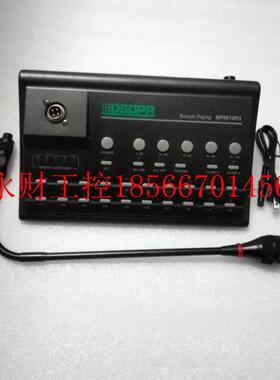 议价迪士普 MP9810RII 分区遥控寻呼话筒麦克风功能包好￥