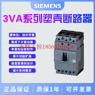 议价西门子3VA塑壳断路器3VA119611251132114011501163 0￥ 4EF32