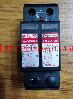 议价菲尼克斯5772252浪涌保护器VAL-MS 230 IT/2-FM现货特价热￥