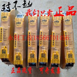 PNOZ 議價(jià)751101 24VDC 皮爾茲PILZ 安全繼電器7501￥