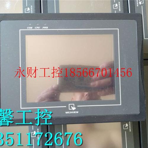 议价维纶 触摸屏 成色不错 MT6056I V2WV/MT6056IV1WV 通电试机￥