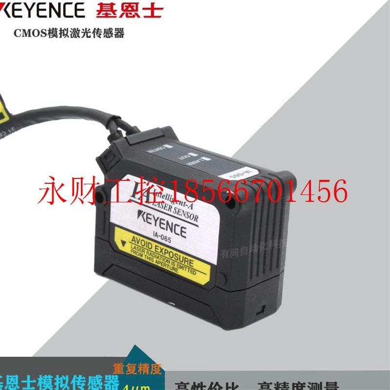 议价KEYENCE基恩士激光传感器IA-065控制器IA-1000模拟电压型10￥