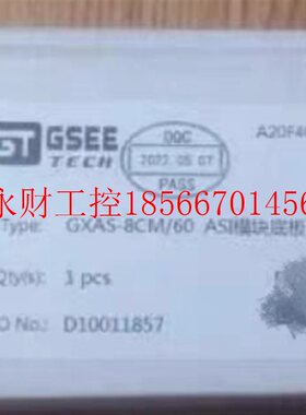 议价全新 GSEE吉诺 GXAS-D08模块 型号齐全欢迎询价!￥