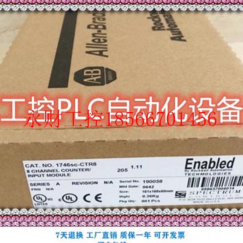 议价罗克韦尔AB 1746SC-CTR8 PLC模块 实惠￥