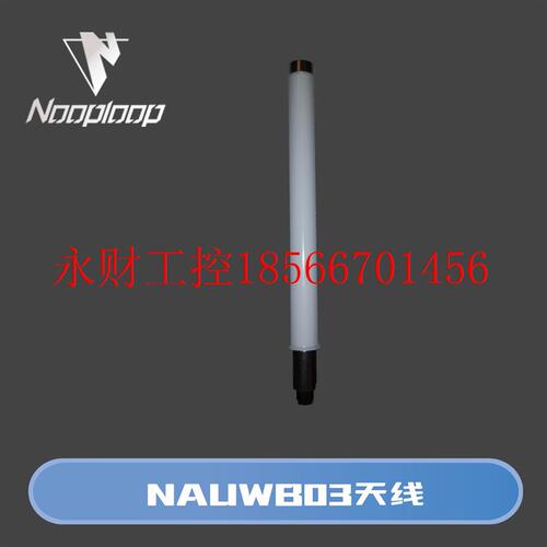 议价UWB全向天线NAUWB03标签基站配套LinkTrack超宽带室内定位￥