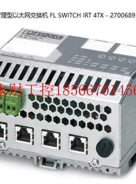 议价FL SWITCH IRT 4TX - 2700689-菲尼克斯-管理型以太网交￥