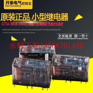 高精￥ 议价全新原装 OMRON欧姆龙G7SA 3A1B DC24V强制导向接点