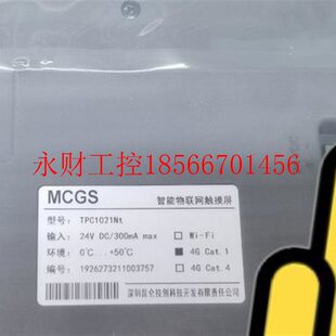 议价昆仑通态触摸屏 TPC1021Nt￥