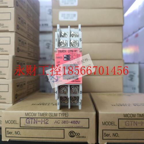 议价全新原装LUXCO船用时间继电器 GTN-H1 / GTN-H2 380-440V￥