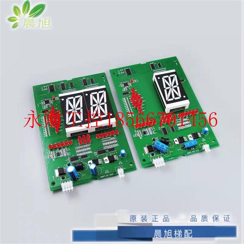 议价XAA25140AH11/AH13适用OTIS西子奥的斯单双8轿内显示器板电￥,鲜花速递/花卉仿真/绿植园艺,其它,淘宝优惠券,粉丝福利购,淘宝优惠卷