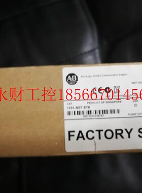 议价1761-NET-ENI 新到全新原装正品,未拆封,实物现货￥