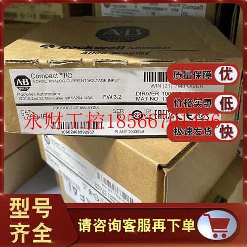 议价1769-IF4 1769-IA16 1746-IM16 罗克韦尔 Allen-Bradley 控￥