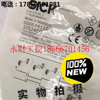 议价德国SICK对射式光电1052450 GSE6-P4112￥
