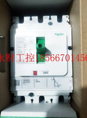 议价施耐德 EZS250E3250 EZS250E TM250D 3P￥