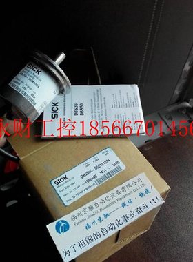 议价DBS50E-S5EL01024 1062683 德国SICK西克 编码器￥