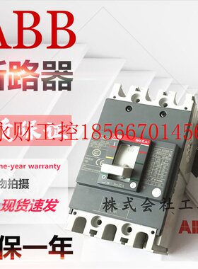 议价原装 ABB 断路器 SACE A1N 现货 ￥