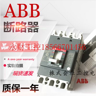议价原装 ABB 断路器 SACE A1N 现货 ￥