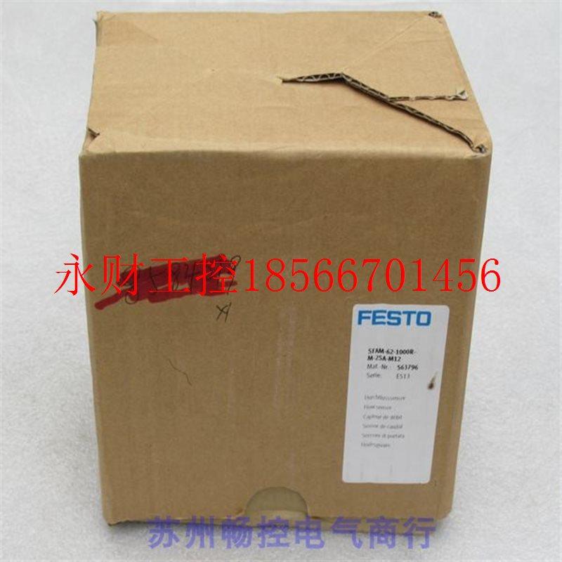 议价全新费斯托FESTO流量传感器SFAM-62-1000R-M-2SA-M12 现货5￥