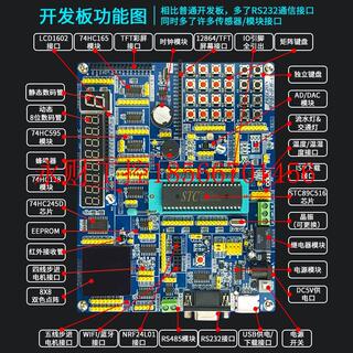 议价51单片机开发板diy套件stm32+ARM+AVR学习板stc89c52系统板￥