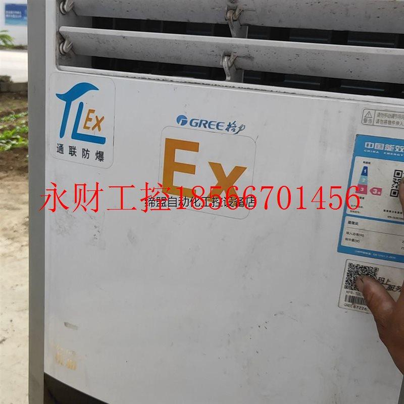 议价空调!急速卖!悦雅3匹!380Ⅴ的产品!内机19年!外机￥