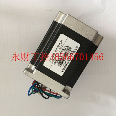 议价other/其他 见描述信捷全新原装正品步进电机86BYGH078-J 8￥
