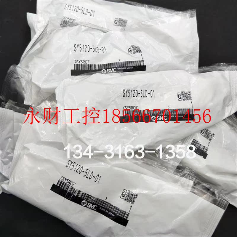 议价SMC电磁阀SY5120-5LD-01 SY5120-5L-5LNZ-5LZ-01￥
