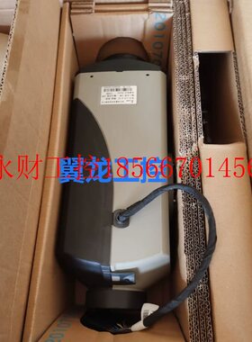 议价比来孚汽暖式驻车加热器FJH-4/2C￥