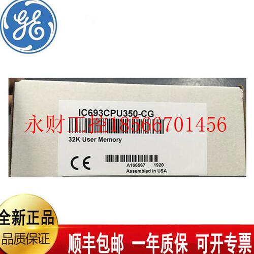 议价GE 发那科IC693MM301  IC693CPU350  IC697CPX782￥