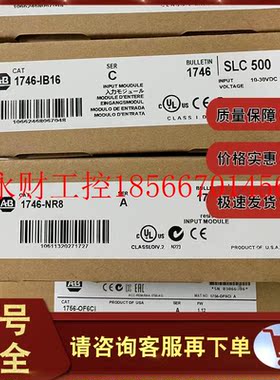 议价1746-NR8 1746-P2 1746-OB16 罗克韦尔 AB 模块￥