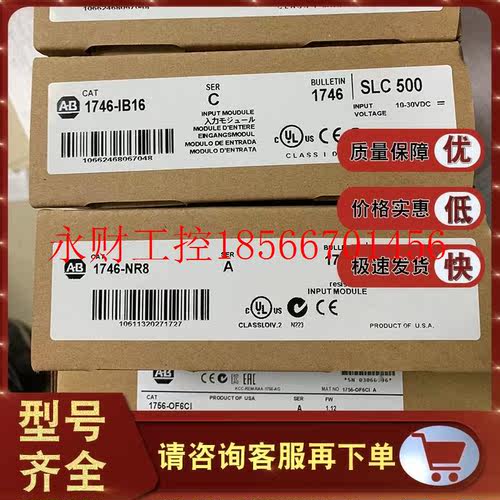 议价1746-NR8 1746-P2 1746-OB16 罗克韦尔 AB 模块￥