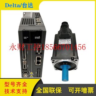 3KW交流电机驱动器套装 议价台达EtherCAT总线控制器1KW 220V全￥