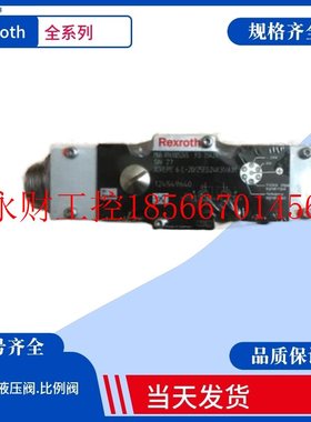 议价REXROTH比列阀4WRA10E60-2X 4WRA10E1-30-2X方向阀4WRA10E1￥
