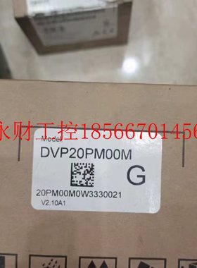 议价DELTA/台达 DVP20PM00M PLC模块￥