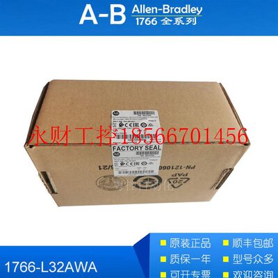 议价AB罗克韦尔1766-L32AWA 1766-L32AWAA交流输入PLC控制器￥