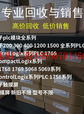 议价全新西门子PLC  OP7/PP LC显示屏 操作员面板6AV3607-1JC20￥