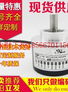 议价全新EL58C1024Z8/24L10X6PR.037编码器2000-2048-2500-1800￥