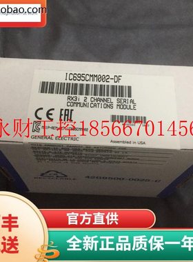 议价IC695CMM002 IC695CMM004 GE RX3i系列PLC￥
