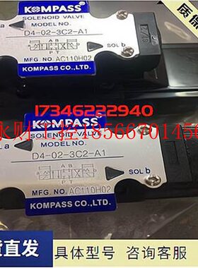 议价台湾康百世KOMPASS电磁阀D5-02-2B11A单向阀￥