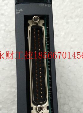 议价原装正品Q系列PLC三菱QX81-S2模块￥