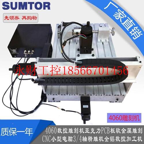 议价小型3020/3404060雕刻机/pcb板亚CNC3020克力木机cnc雕数控￥