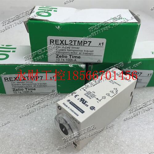 议价进口施耐德(印尼)Schneider 时间继电器 REXL2TMP7 AC230￥