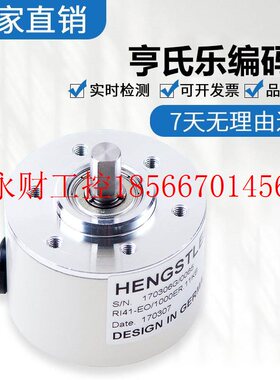议价全新亨氏乐编码器RI41-O/1000ER.11KB RI41-O/600ER.11KB保￥
