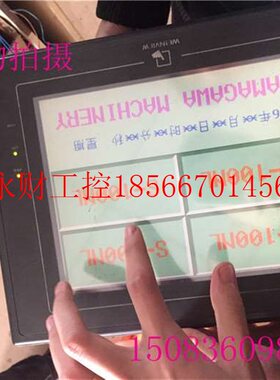 议价拆机 威纶触摸屏MT510TV 4WV 实物图质量包好￥