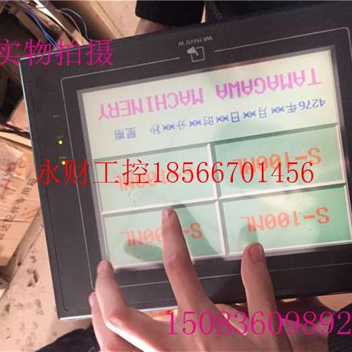议价拆机 威纶触摸屏MT510TV 4WV 实物图质量包好￥