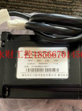 议价全新汇川伺服电机750w ISMV1-75B30CB-U131X-HD￥