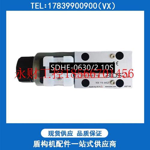 议价ATOS阿托斯电磁阀 SDHE-0630/2 10S 电磁球阀￥