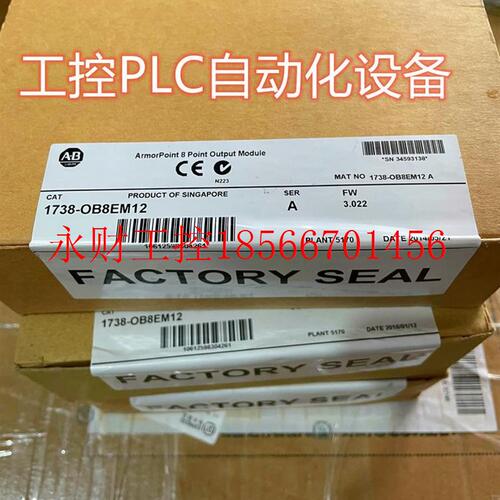 议价AB 1738-OB8EM12 PLC模块器 ￥