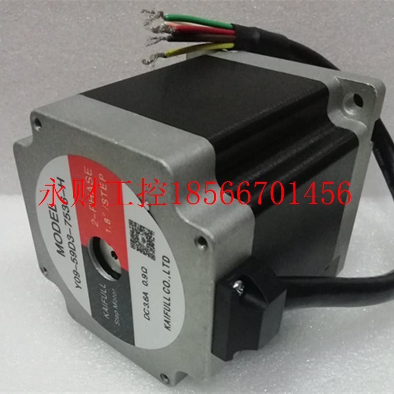 议价全新凯福86系列两相步进电机Y09-59D3-7536-P(力矩6.5NM)￥