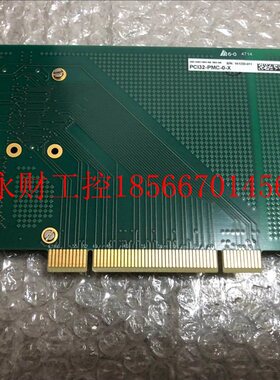 议价GSAJLC讯PMC-16AIO18-X 原装现货PCI32-通PM6C卡-0-X￥