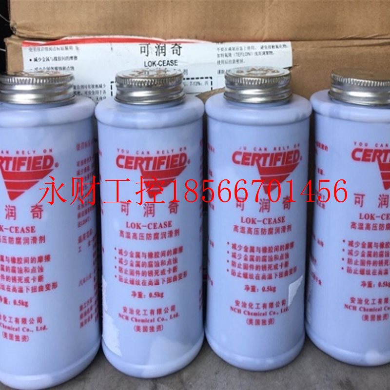 议价安治LOK CEASE可润奇高温高压防腐防锈抗咬合剂0.5KG￥图片